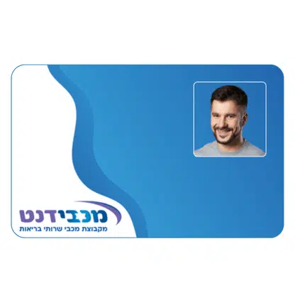 כרטיס חבר במכבידנט