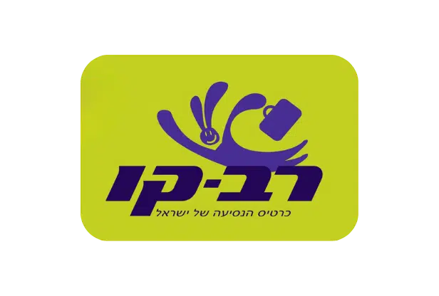 Israel's transportation card RAV-KAV