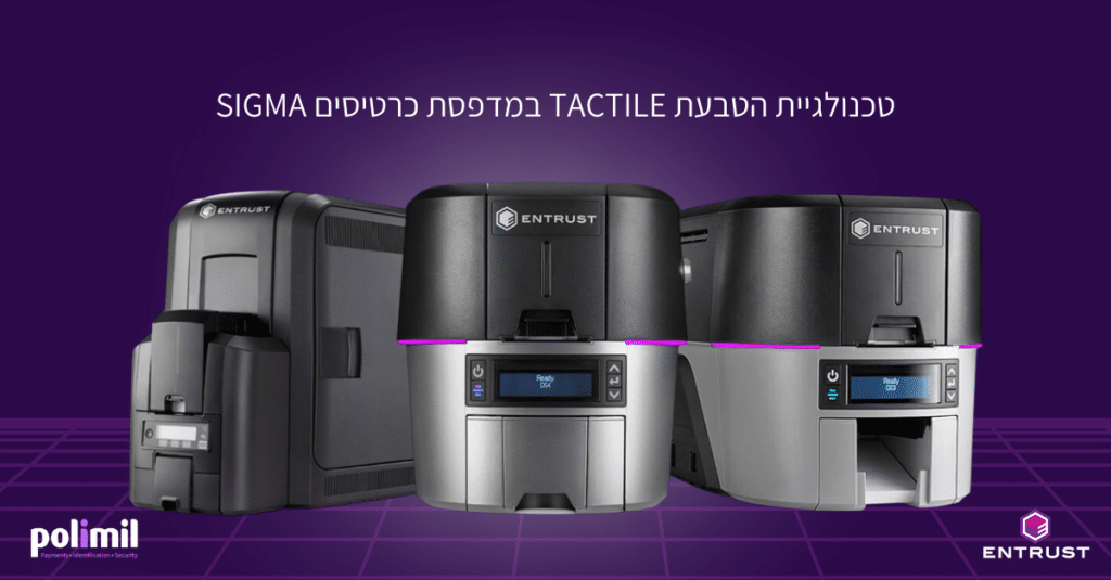 SIGMA card Printer with Tactile Impression